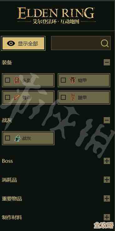 艾尔登法环传送哪个键更快啊，有没有隐藏窍门