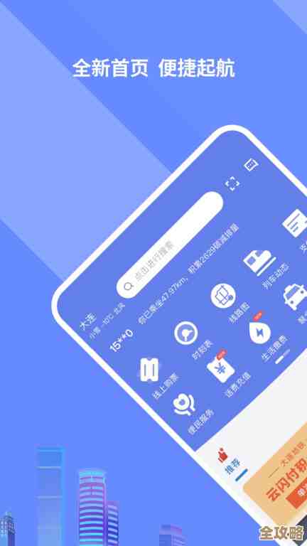 大连地铁e出行查看行程记录的方法，简单几步就能看到…