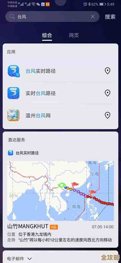 彩云天气里找台风轨迹，有些按钮躲得挺隐蔽你得慢慢找