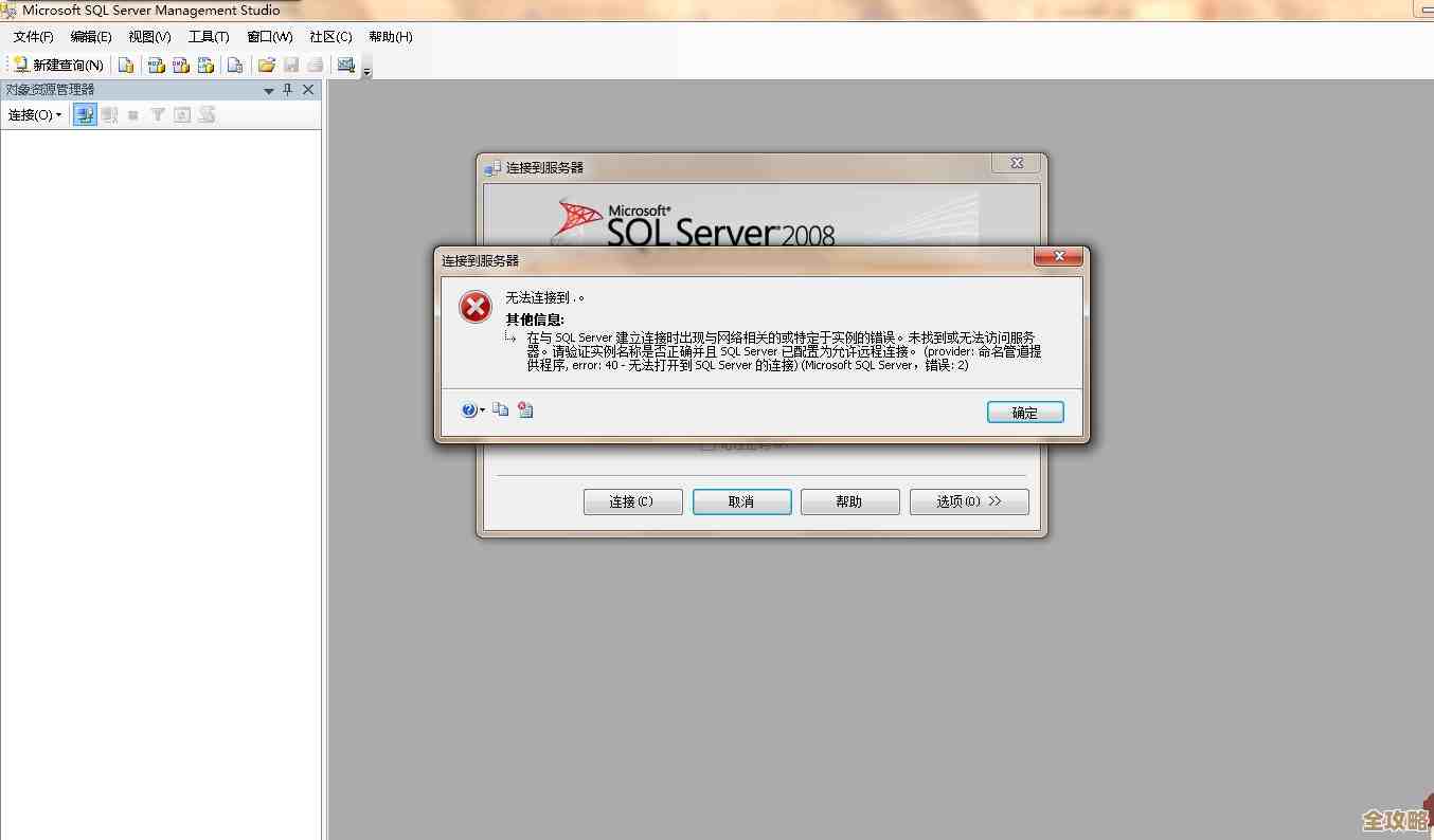 SQLServer报错7987系统表链链接不匹配导致检查终止无法修复怎么办