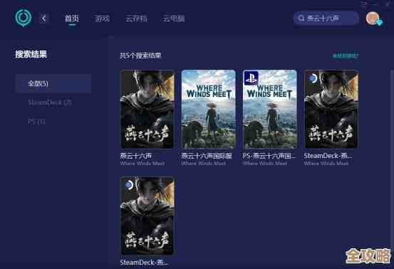 燕云十六声下载去哪好？分享几个下载渠道和安装小技巧