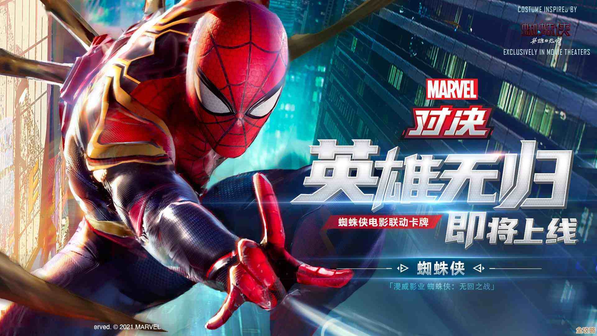 漫威对决公测自选橙卡，别犹豫，挑张橙卡当超级英雄去闯天下吧