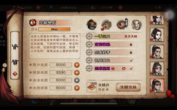 烟雨江湖洗脉心得，没什么系统结论，就说几个随手能用的小技巧