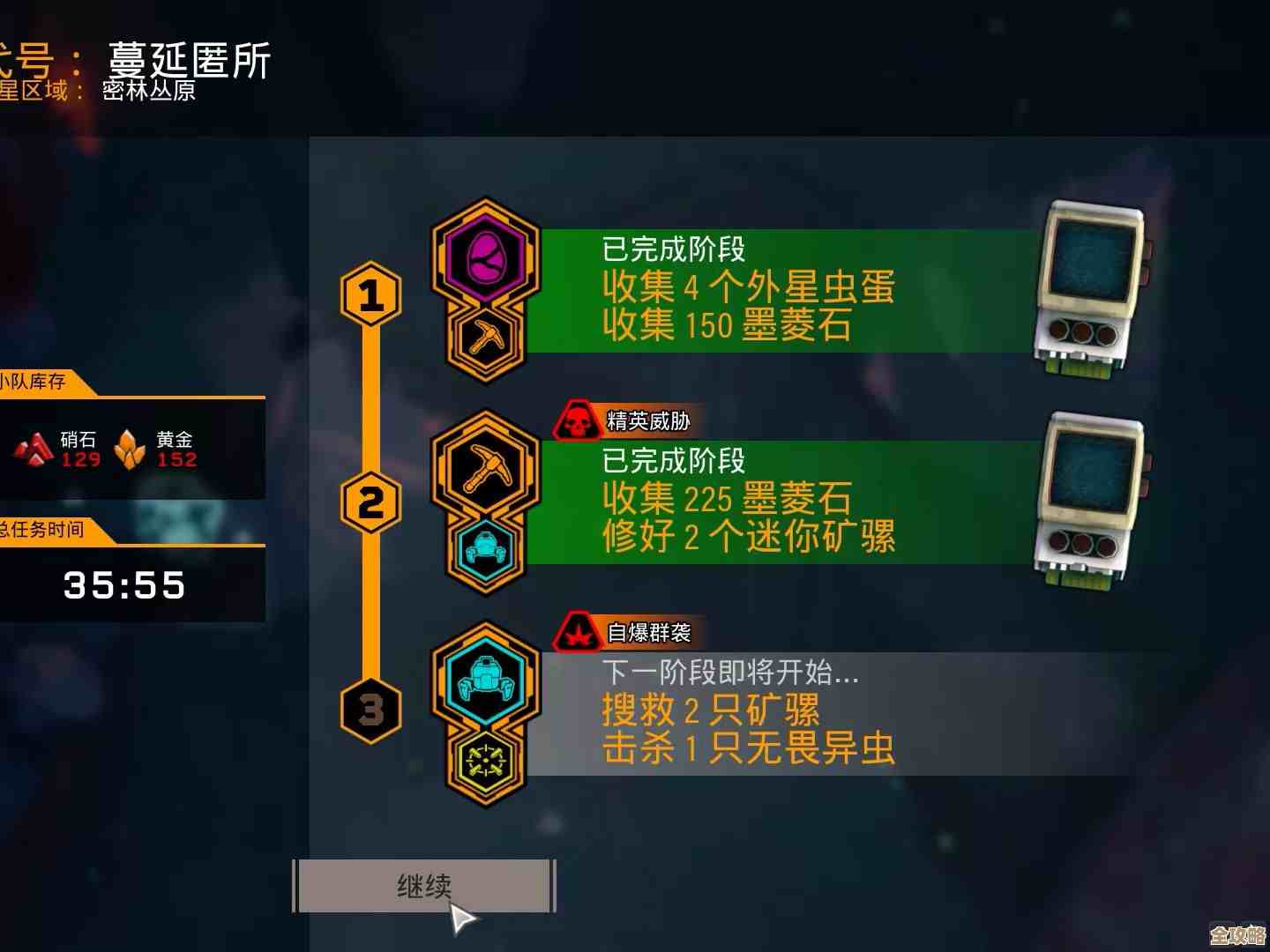 深岩银河三提石矿藏奖励显示已领但没到账，咋整