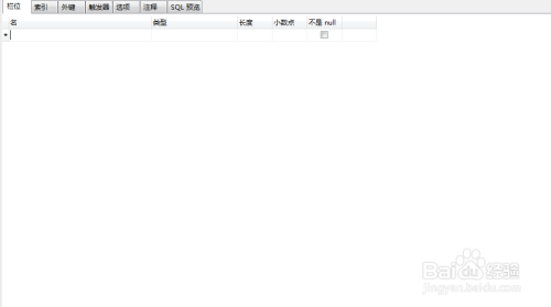怎么用SQL语句给数据库表设置主键，有啥注意的地方和写法