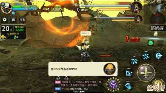 龙之谷手游箭神PK配装走位啥最关键，能不能当主C