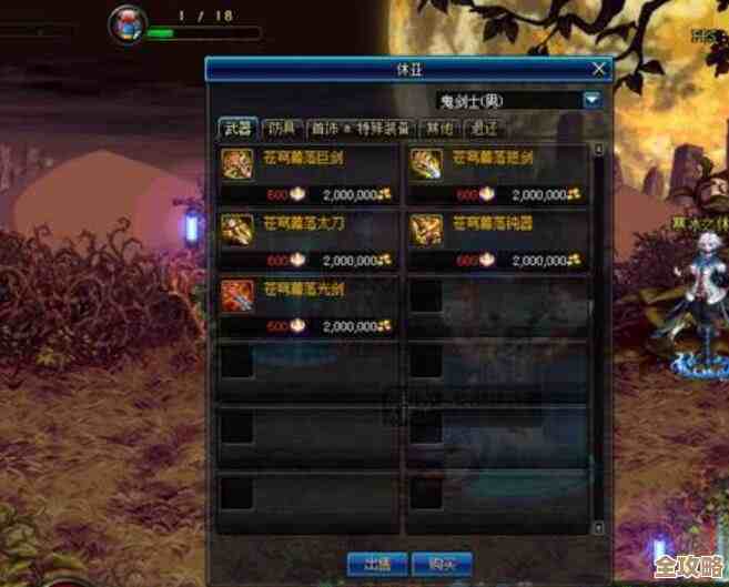 dnf段位该选哪个决斗场呢…感觉场次和对手很关键