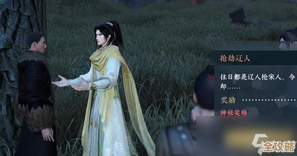 逆水寒手游娇耳冬暖寻常家奇遇攻略，手把手说下那些容易被错过的点