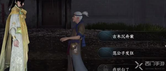 逆水寒手游娇耳冬暖寻常家奇遇攻略，手把手说下那些容易被错过的点