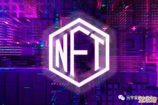 加密货币区块链NFT元宇宙到底是啥，怎么用才不迷糊