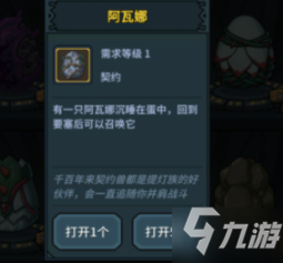 怪蛋岛怎么解锁？提灯与地下城隐藏条件和小技巧