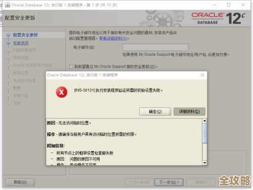 ORA-55347错误导致标签生成失败，Oracle报错修复及远程支持方案分享