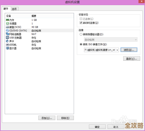 怎么在虚拟机里装个Windows Server，配置步骤和注意点分享
