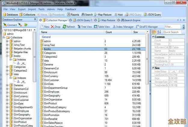 IBM DB2那些平时得注意的维护琐事和常见问题整理分享