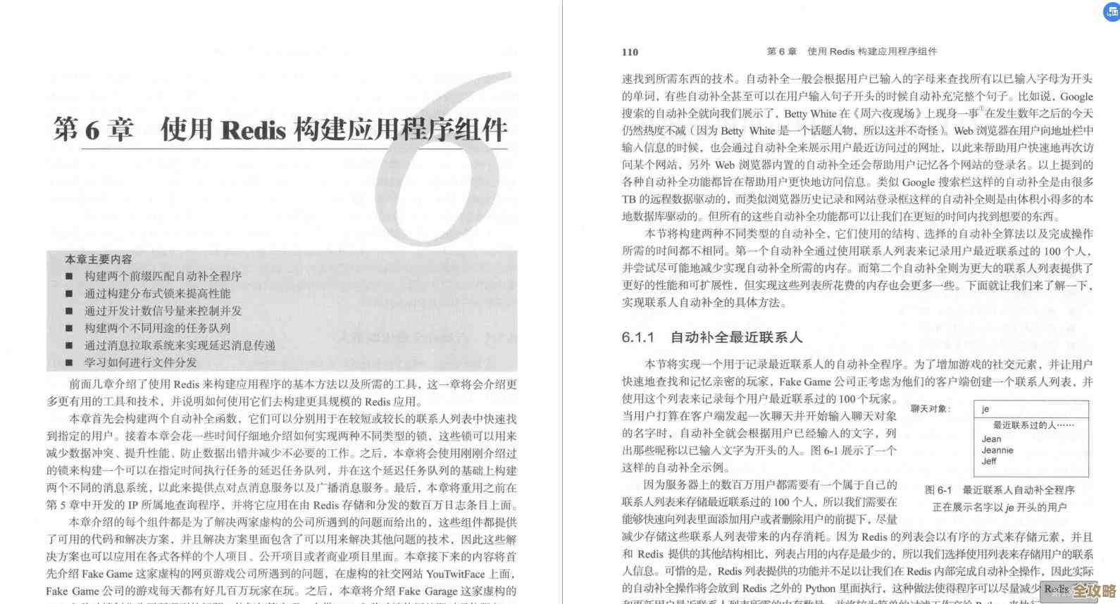 Redis性能提升那些配置技巧和实操经验分享，帮你优化运行效率