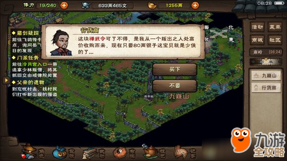 哎，燕云十六声千佛残墟支线任务完成攻略，边打边记的那些坑和捷径