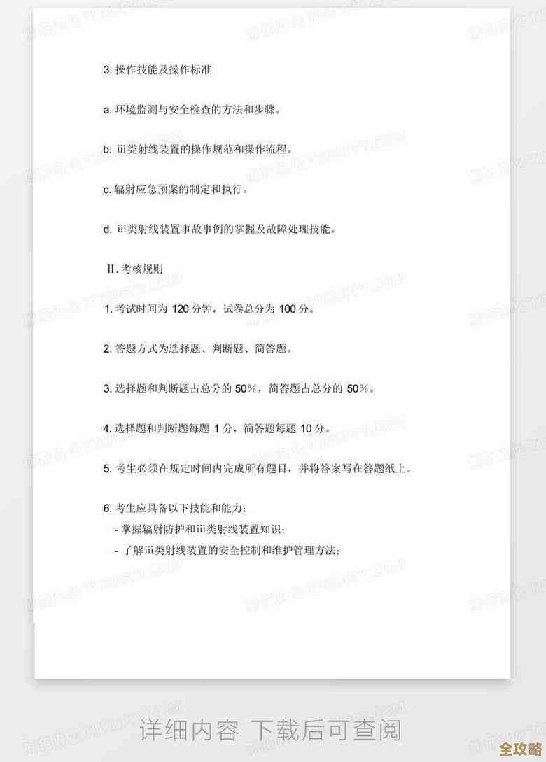 好吧，燕云十六声射复题库对照表和解题小抄，别太认真