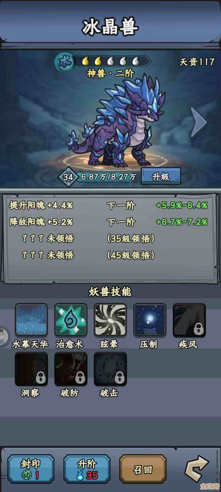 冰山龟技能搭配怎么选.我觉得这个组合挺稳的 冰山龟技能搭配怎么选.我觉得这个组合挺稳的