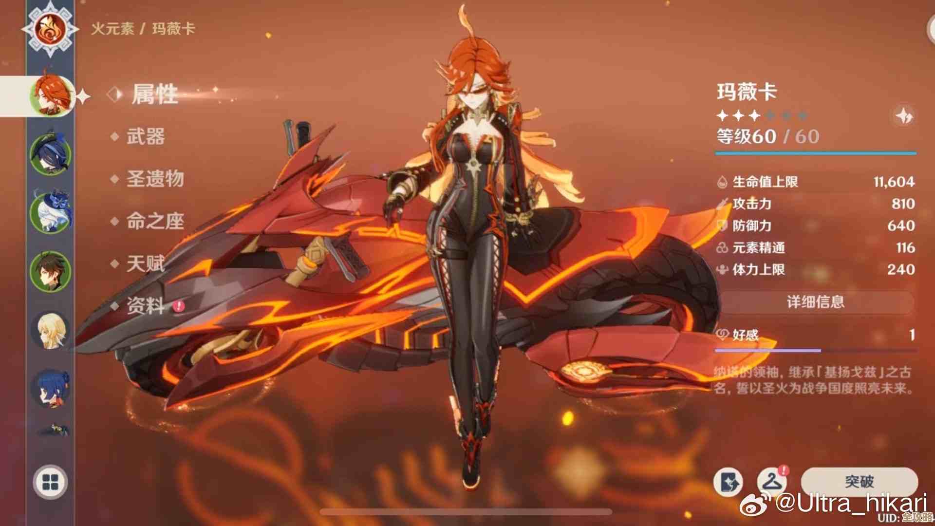 玛薇卡双火阵容实战心得，有点乱但好用…