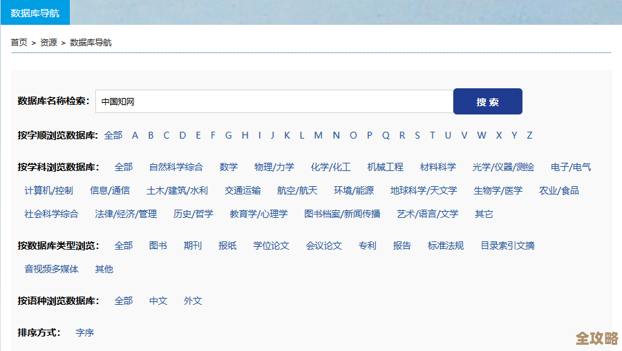 网络大数据库怎么查，哪里能找到最全的查询入口和方法