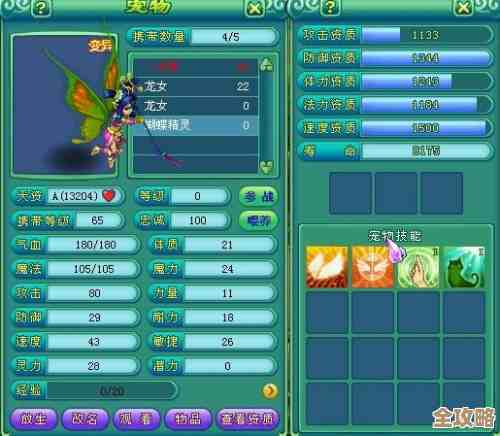 超级精灵球sss哪个厉害.我还纠结属性和实战效果