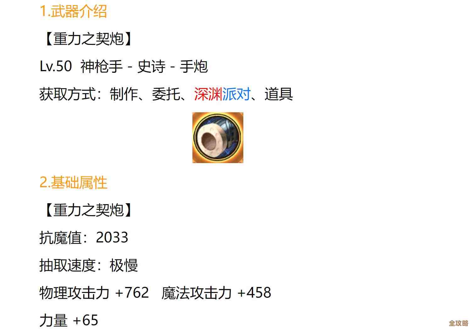 dnf手游格斗家全传世武器属性解读，伤害、特效和实战取舍乱糟糟