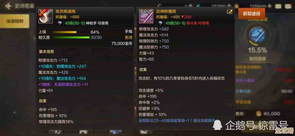 dnf手游格斗家全传世武器属性解读,伤害、特效和实战取舍乱糟糟 dnf手游格斗家全传世武器属性解读,伤害、特效和实战取舍乱糟糟