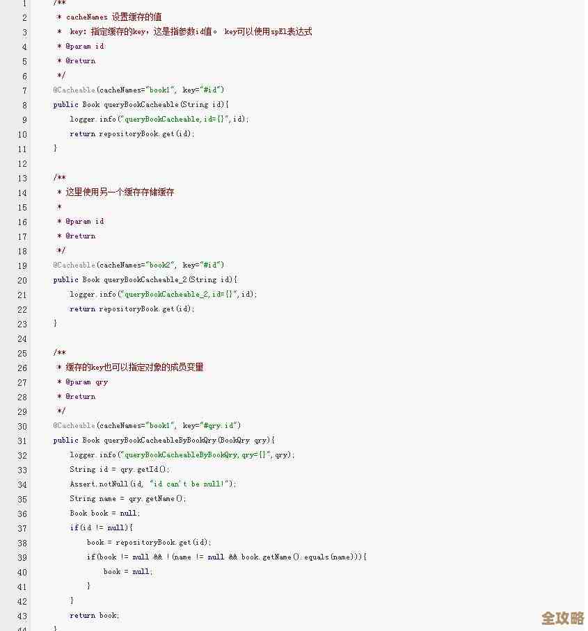 Redis注解到底怎么用才牛逼，才能让它发挥最大威力呢？