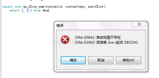 ORA-01949报错咋整，ROLE关键字缺失导致权限问题远程帮你修复