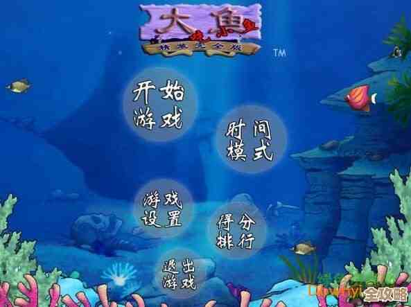 大鱼吃小鱼游戏手机版精选推荐，随便挑几款就能上手