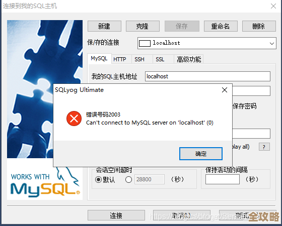 织梦后台老是连不上数据库，咋整才好解决这个错误问题