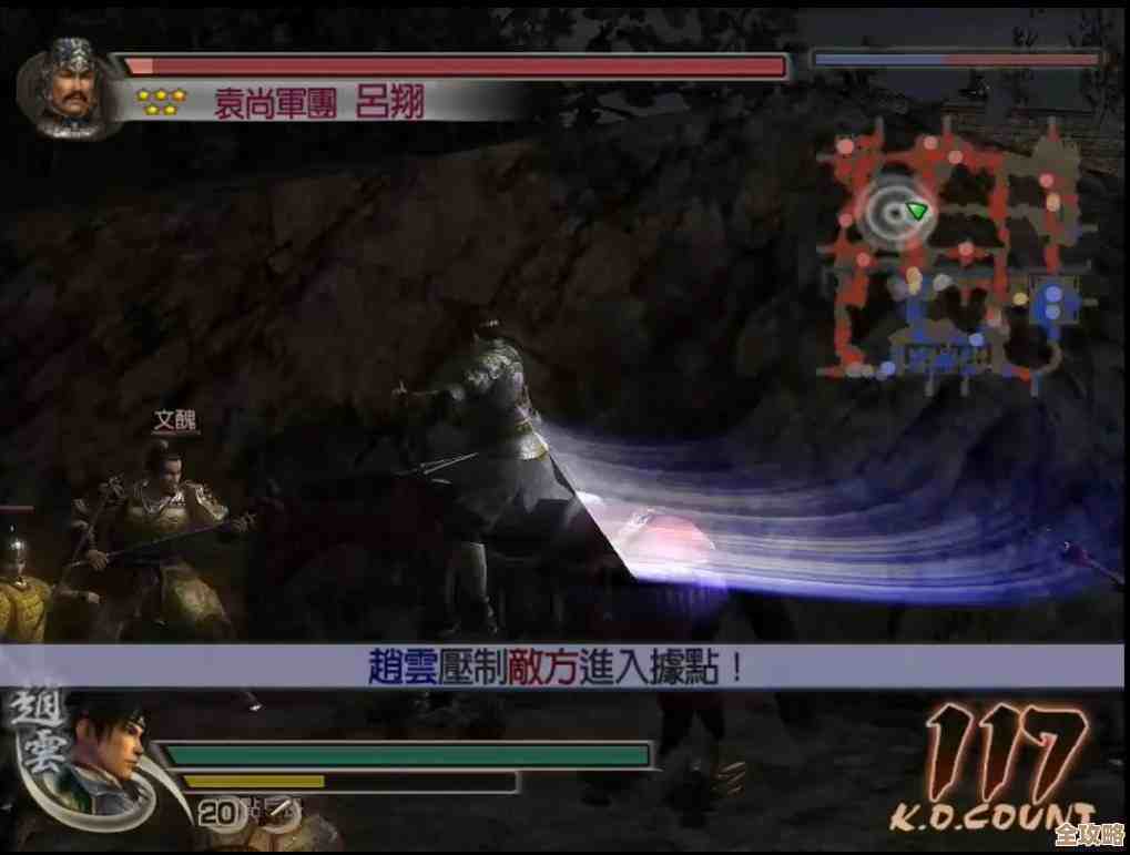 真三国无双起源里天鹫连闪冲咋整，高效套路和几招省力小法