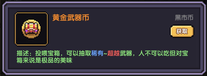 黑暗金币大师词条深度摸鱼指南，顺手说说功能细节和隐藏效果.