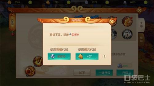 神仙道3归元后到底损失多少元宝，别算错了.