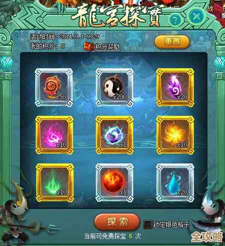 神仙道3归元后到底损失多少元宝，别算错了.