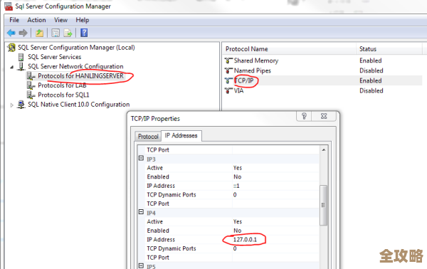 图解教你怎么用IP地址连上SQL Server数据库，设置步骤和注意点分享