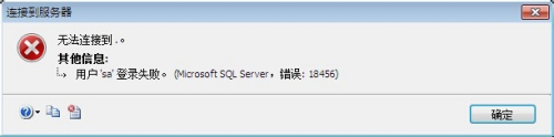 SQLServer大容量数据内存分配失败错误4846，远程处理修复思路分享