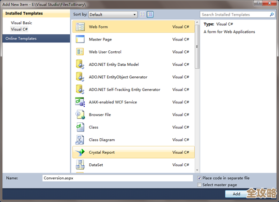用ASP咋把图片上传到数据库里存储，简单又实用的方法分享