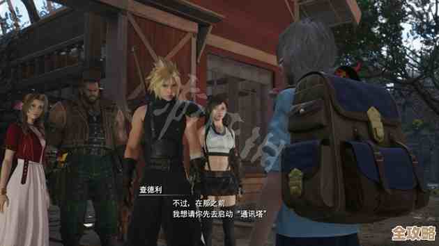 最终幻想7重生太阳海岸对话选项解析，会不会影响好感度其实这里说清楚