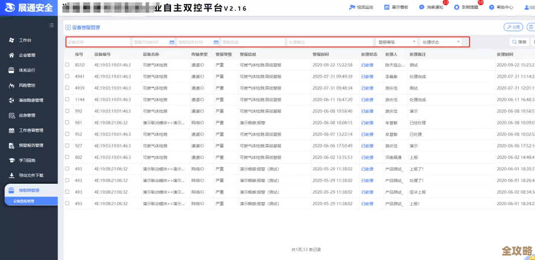 Redis里头多线程怎么搞过期管理，实践经验和一些思路分享