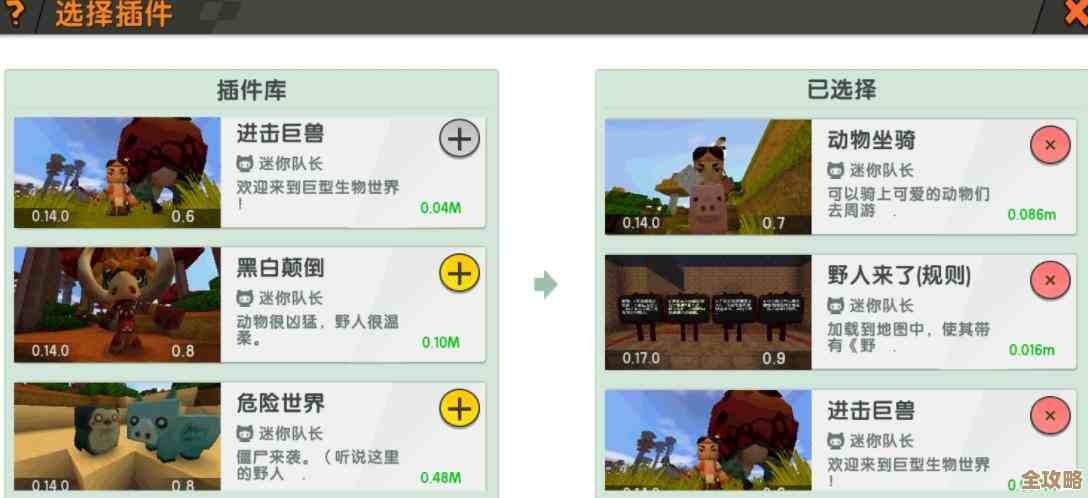 迷你世界新版本更新都改了啥，更新内容和常见问题一眼看懂.