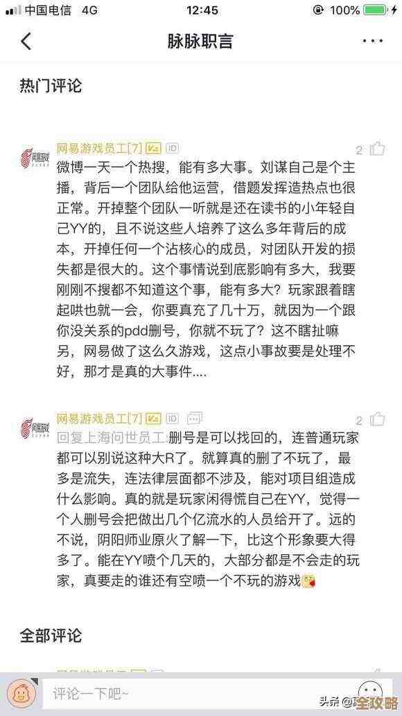 逆水寒手游脉脉不成语奇遇，随手记下那些触发顺序.