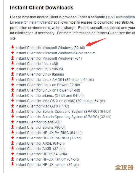 怎么才能连上64位的Oracle数据库啊，有没有简单点的方法？
