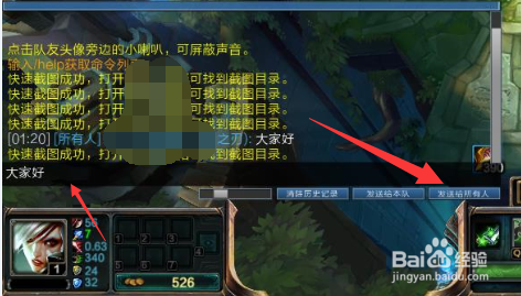 lol怎么开所有人聊天的开启方法，设置里这样找就能开