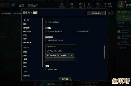 lol怎么开所有人聊天的开启方法，设置里这样找就能开