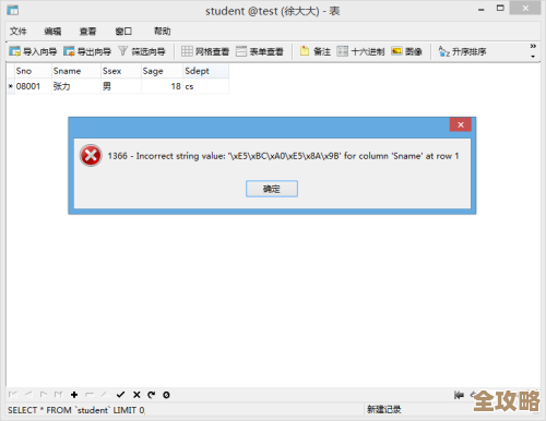 新手怎么把数据放进数据库里，SQL录入那些事儿你得知道