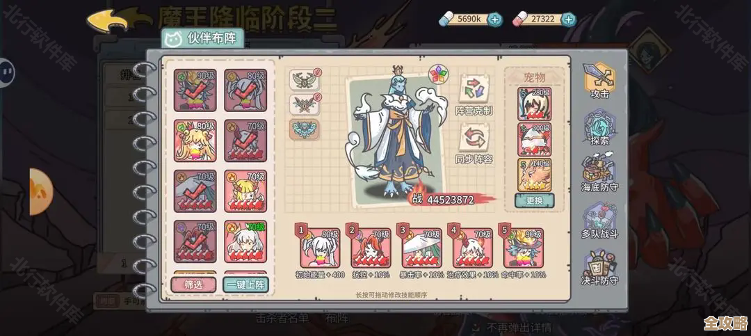 当神奇光芒落下阵容搭配思路，别只看面板随手凑也能香