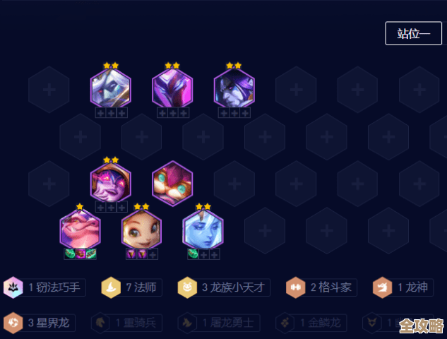 当神奇光芒落下阵容搭配思路，别只看面板随手凑也能香