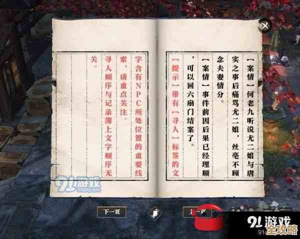逆水寒手游汴河迷案探索任务攻略，支线对话别跳过，要不就卡壳了