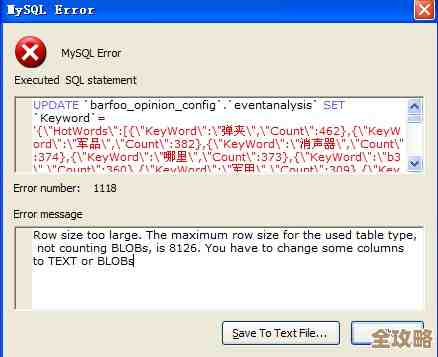 MySQL报错MY-012795，ER_IB_MSG_970问题排查和远程修复指导